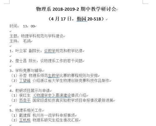 TIM图片20190412102827