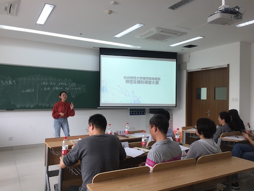 物理系模拟课堂大赛1 物理系模拟课堂大赛1