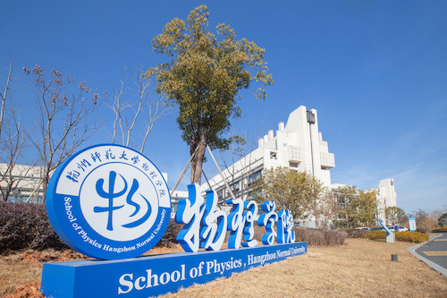 物理学院 LOGO  (3)